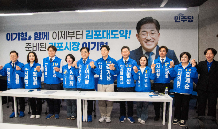 이기형 김포시장 후보 캠프 제공