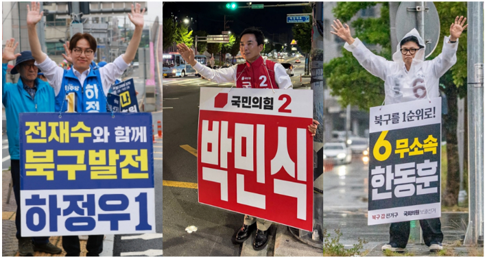 부산 북구갑 보궐선거에 출마한 더불어민주당 하정우 후보(가장 왼쪽), 국민의힘 박민식 후보(가운데), 무소속 한동훈 후보. 류영주 기자, 각 후보 페이스북 캡처