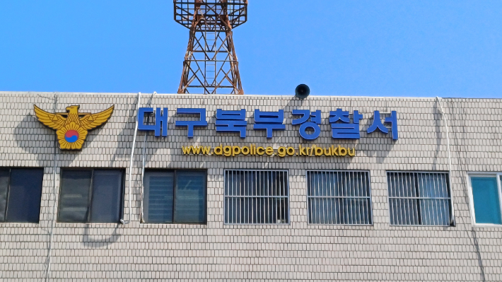 대구 북부경찰서. 정진원 기자