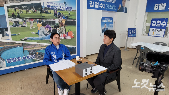 강원영동CBS '6·3 지방선거 특집 후보자 초청 대담' 인터뷰를 진행하고 있는 더불어민주당 김철수 속초시장 후보. 전영래 기자
