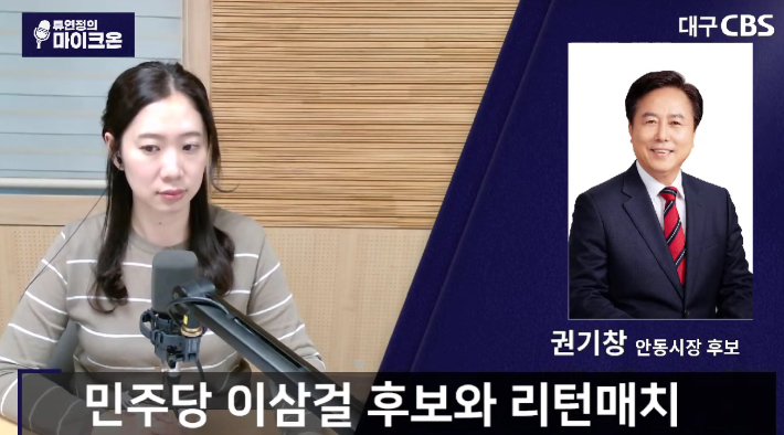 유튜브 '류연정의 마이크온' 캡처