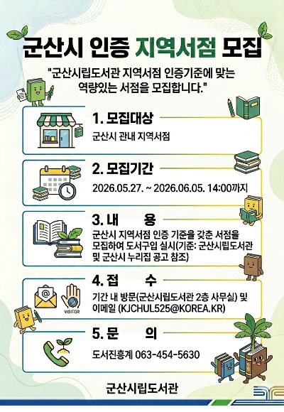 군산시 제공