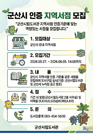 군산시 제공