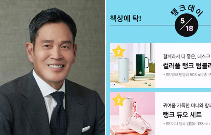 정용진 신세계그룹 회장(왼쪽)과 스타벅스 행사 사진. 연합뉴스