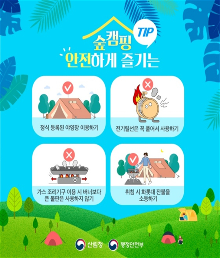 행정안전부 제공