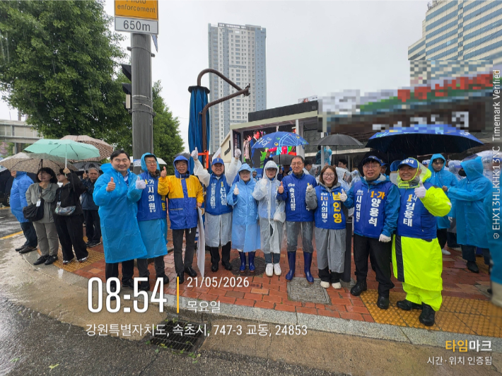 공식 선거운동 첫날인 21일 더불어민주당 속초지역 출마자들이 함께 승리를 다짐하고 있는 모습. 김철수 후보 캠프 제공