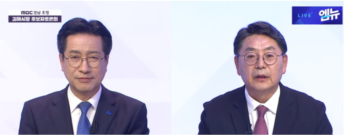 MBC경남 유튜브 캡처