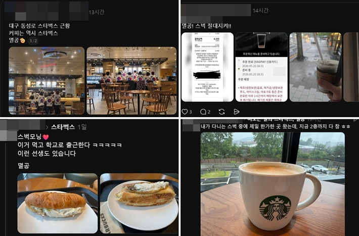 SNS 캡처
