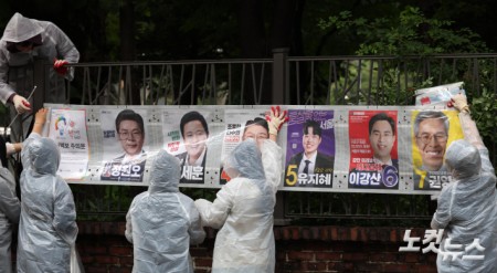 선거벽보 첩부