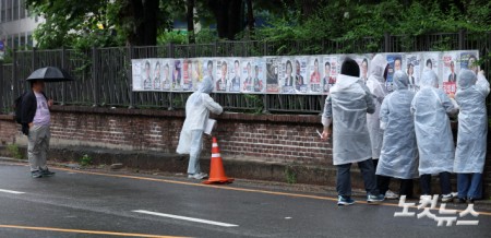 길고 긴 제9회 전국동시지방선거벽보