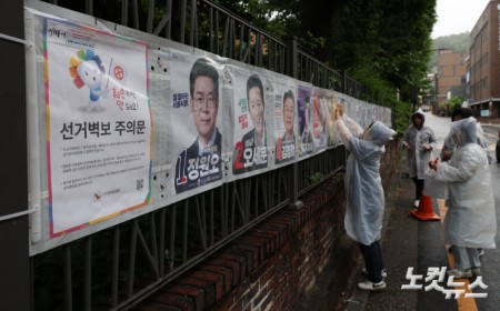 선거벽보 첩부 작업
