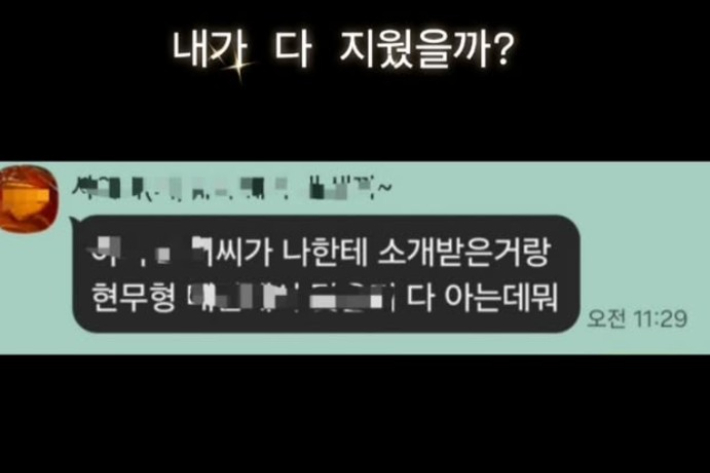 이 모씨 SNS 캡처