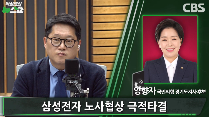 박성태의 뉴스쇼 유튜브 영상 캡처