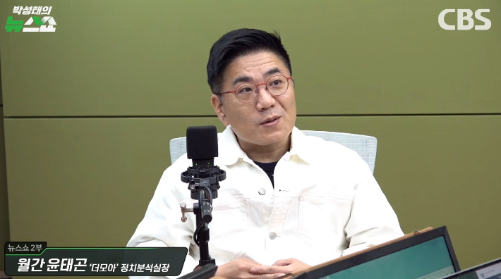 박성태의 뉴스쇼 유튜브 영상 캡처