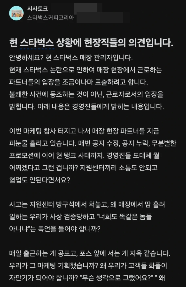온라인 커뮤니티 화면 캡처