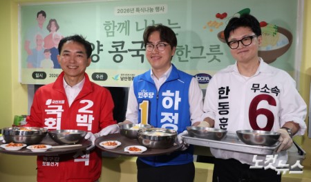 박민식 국민의힘 후보(왼쪽부터), 하정우 더불어민주당 후보, 한동훈 무소속 후보가 21일 부산 남산정사회복지관에서 콩국수 나눔 봉사를 하고 있다.