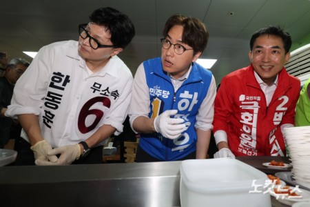 박민식 국민의힘 후보(왼쪽부터), 하정우 더불어민주당 후보, 한동훈 무소속 후보가 21일 부산 남산정사회복지관에서 콩국수 나눔 봉사를 하고 있다.