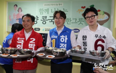 박민식 국민의힘 후보(왼쪽부터), 하정우 더불어민주당 후보, 한동훈 무소속 후보가 21일 부산 남산정사회복지관에서 콩국수 나눔 봉사를 하고 있다.