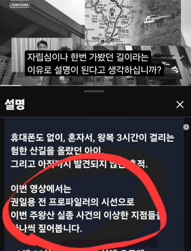 권일용 SNS 캡처