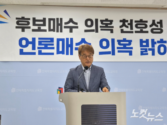 이경한 이남호 전북교육감 후보 공동선대위원장. 김대한 기자