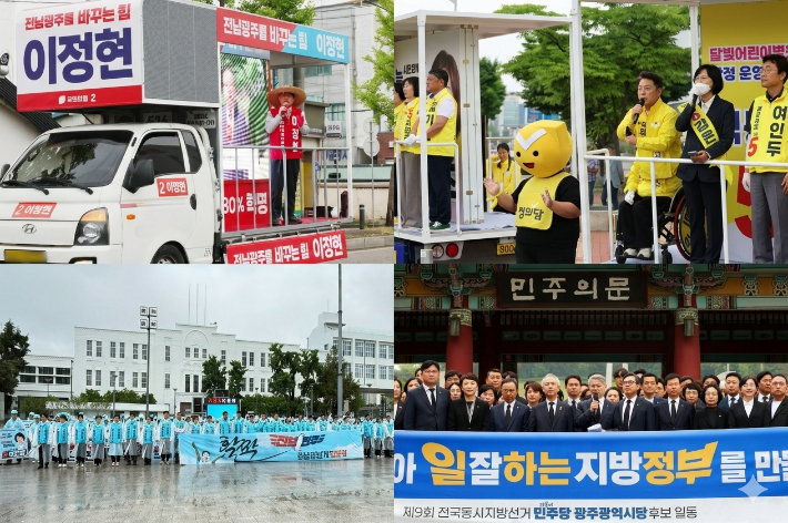 21일 전남·광주에서도 제9회 전국동시지방선거의 공식 선거 운동이 시작된 가운데 전남광주통합 특별시장 주요 후보들이 광주지역 곳곳에서 유세 활동에 나섰다. 연합뉴스