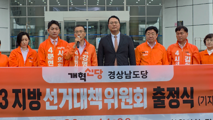 개혁신당 강명상 창원시장 후보가 공식선거운동 직전인 20일 창원시청 앞 광장에서 개혁신당 경남도당 선대위 출정식을 열고 있다. 강명상 후보 캠프 제공