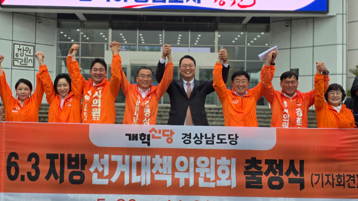 개혁신당 강명상 창원시장 후보가 공식선거운동 직전인 20일 창원시청 앞 광장에서 개혁신당 경남도당 선대위 출정식을 열고 있다. 강명상 후보 캠프 제공
