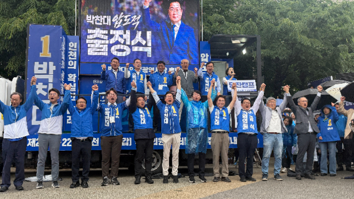 박찬대 후보가 인천지역 민주당 출마자들과 압도적 원팀 승리를 다짐했다. 박 후보 캠프 제공