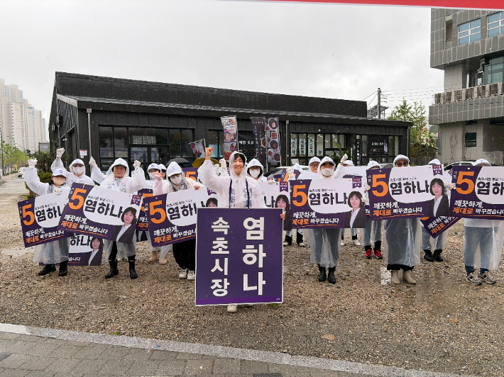 21일 공식 선거운동이 시작된 가운데 무소속 염하나 후보가 거리유세에 나선 모습. 염 후보 캠프 제공