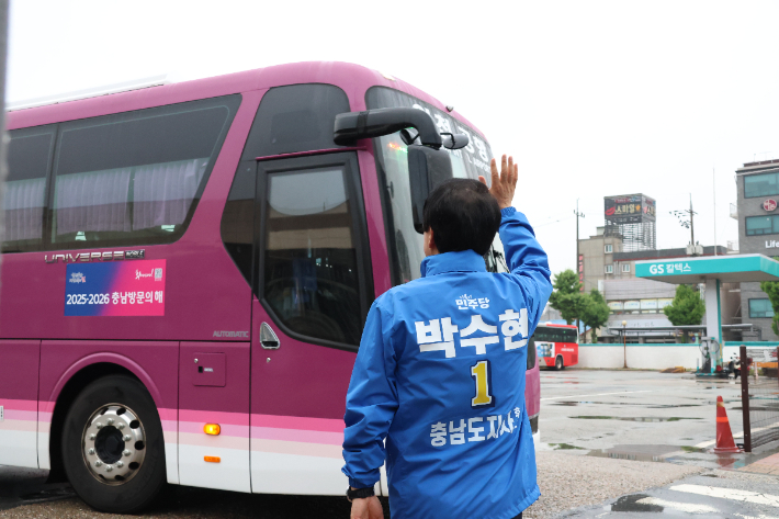 공주종합버스터미널에서 일정을 시작한 박수현 후보가 버스를 향해 손을 흔들고 있다. 캠프 제공