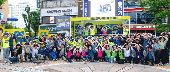 송영기 경남교육감 후보 제공