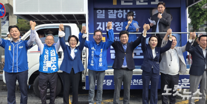 6·3 지방선거 공식 선거운동 첫날인 21일 오전, 손훈모 순천시장 후보가 순천 연향동 패션의 거리에서 열린 출정식에서 김문수·권향엽 국회의원 등과 함께 민주당 원팀 승리를 다짐하며 만세를 하고 있다. 박사라 기자 