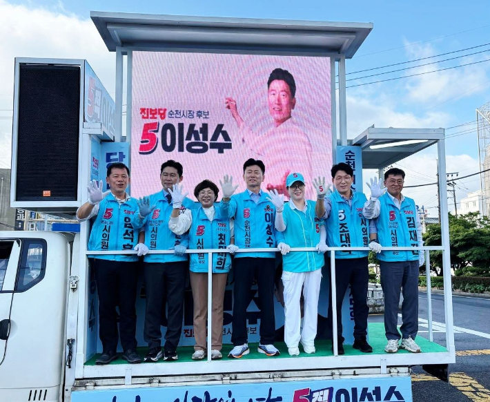 6·3 지방선거 공식 선거운동 첫날인 21일 오전, 이성수 순천시장 후보가 순천 조례사거리에서 열린 출정식에서 진보당 후보들과 함께 지지를 호소하며 유세를 펼치고 있다. 진보당 제공 