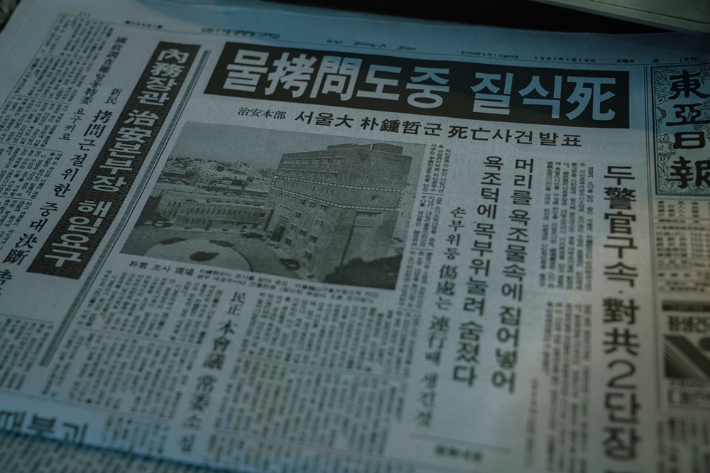 영화 '1987' 스틸컷. CJ엔터테인먼트 제공