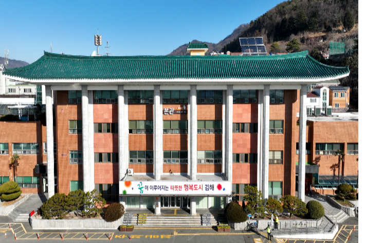 김해시청 제공