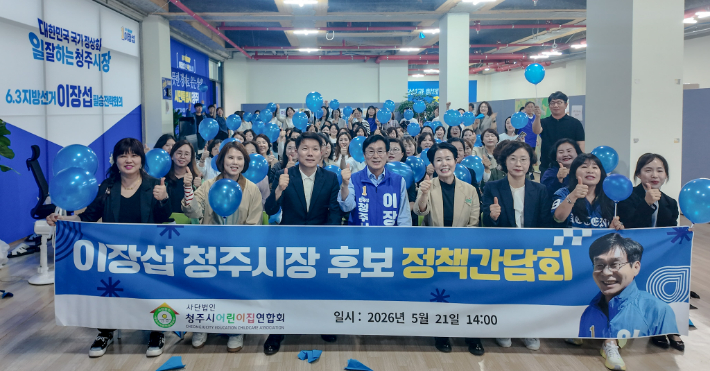 더불어민주당 이장섭 후보 캠프 제공 