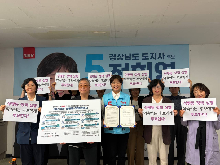 경남여성단체연합 정책 협약. 전 후보 캠프 제공 