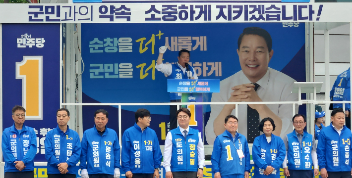 최영일 더불어민주당 전북 순창군수 후보가 21일 순창읍 중앙로에서 출정식을 열고 본격적인 선거운동에 돌입했다. 순창군 제공
