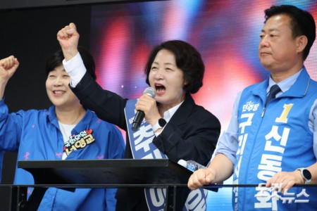 제9회 전국동시지방선거 및 국회의원 재·보궐선거의 공식 선거운동이 시작된 21일 더불어민주당 추미애 경기도지사 후보가 경기도 구리시 돌다리사거리 유세에서 지지를 호소하고 있다.