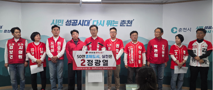 정광열 후보 '실천' 캠프는 21일 '춘천지역 원팀 공동공약'을 총 3차례에 걸쳐 순차 발표한다고 밝혔다. 정광열 춘천시장 후보 제공