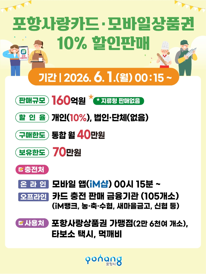 포항시 제공