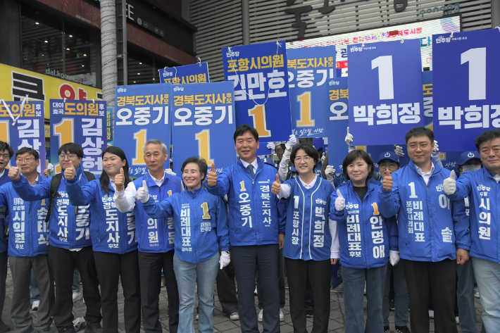 오중기 더불어민주당 경북도지사 후보 제공
