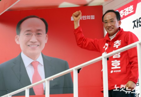 주먹 불끈 쥔 추경호 후보