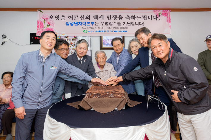 월성원자력본부가 감포읍 전동리 마을회관에서 장수마을 축하행사를 열고 있다. 월성본부 제공