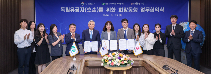 한수원이 21일 독립유공자(후손)을 위한 '희망동행' 사업 추진 업무협약을 체결했다. 한수원 제공