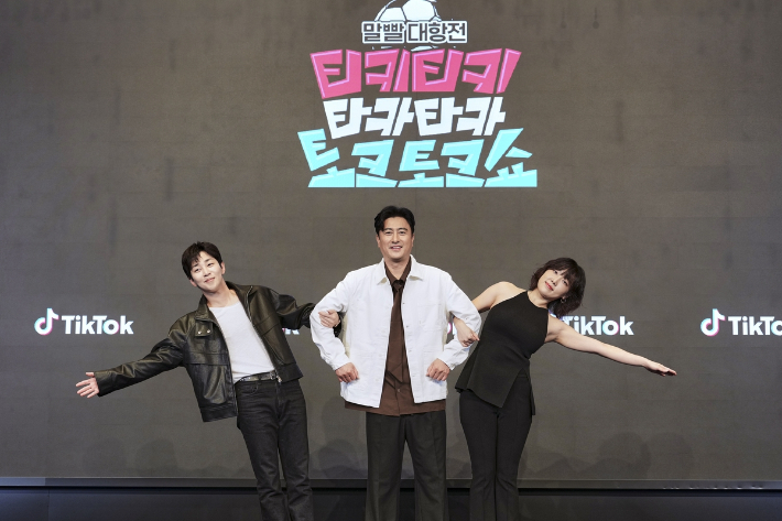 틱톡 제공