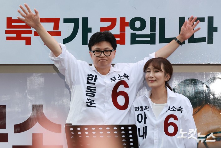 6.3지방선거와 국회의원 재보궐선거 공식 선거운동 첫 날인 21일 부산 북구 구포시장 앞에서 한동훈 무소속 부산 북구갑 국회의원 보궐선거 후보가 출정식을 열고 아내와 함께 지지를 호소하고 있다.