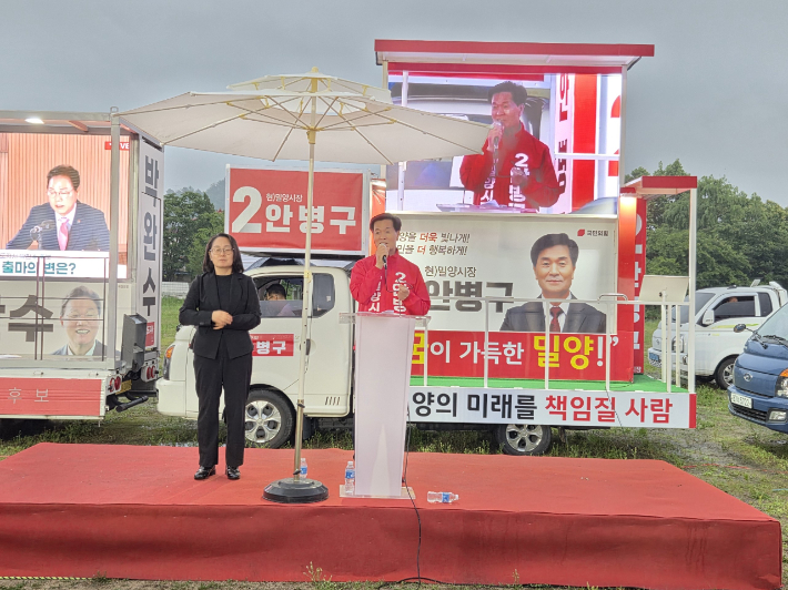 출정식에서 발언하고 있는 국민의힘 안병구 밀양시장 후보. 안병구 후보 캠프