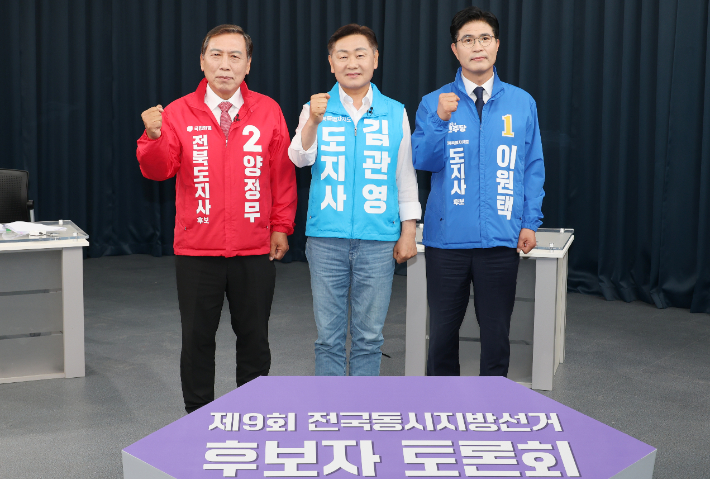 6·3 지방선거에 출마한 전북특별자치도지사 후보들이 19일 JTV 전주방송에서 열린 토론회에 앞서 기념촬영을 하고 있다. 왼쪽부터 국민의힘 양정무 후보, 무소속 김관영 후보, 더불어민주당 이원택 후보. 연합뉴스