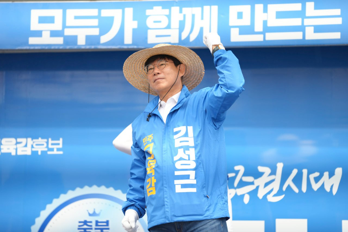 김성근 후보 선거캠프 제공